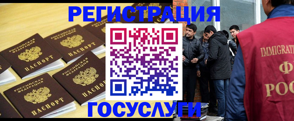 временная регистрация в квартире в Заволжье