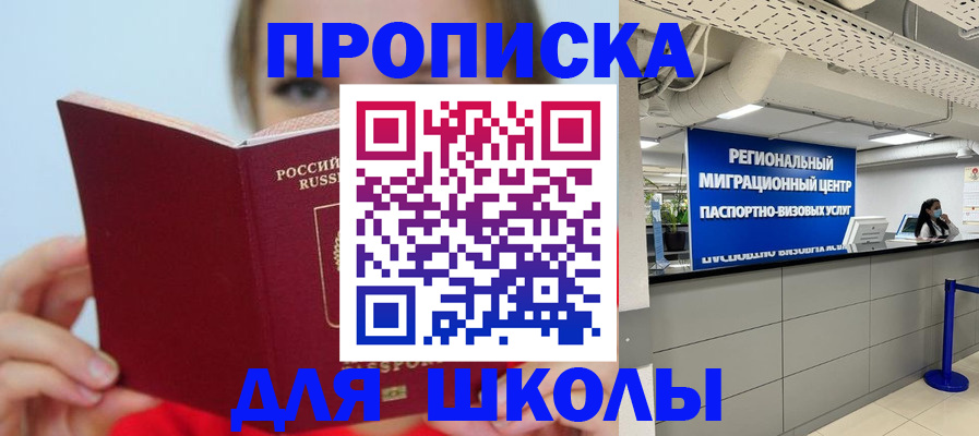 временная регистрация собственник в Заволжье