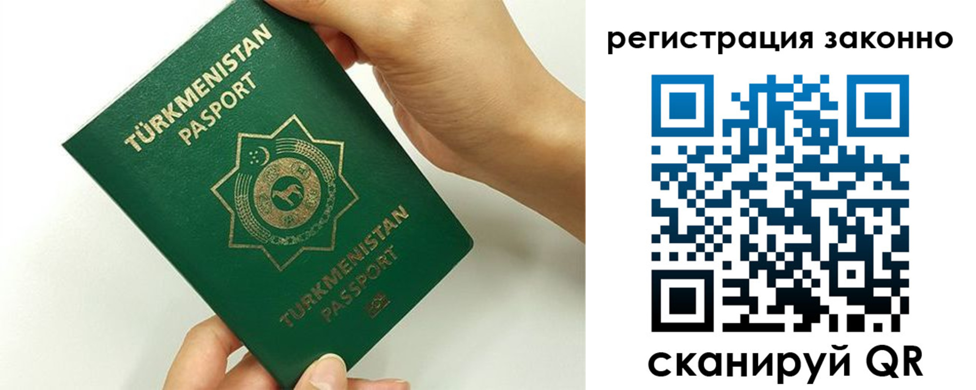 временная регистрация купить в Заволжье