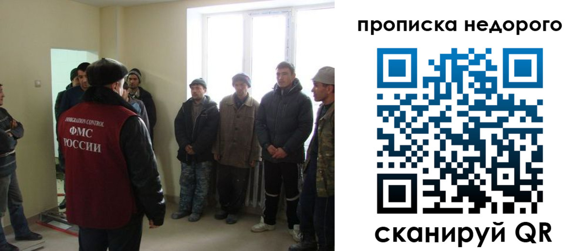 купить прописку в Заволжье