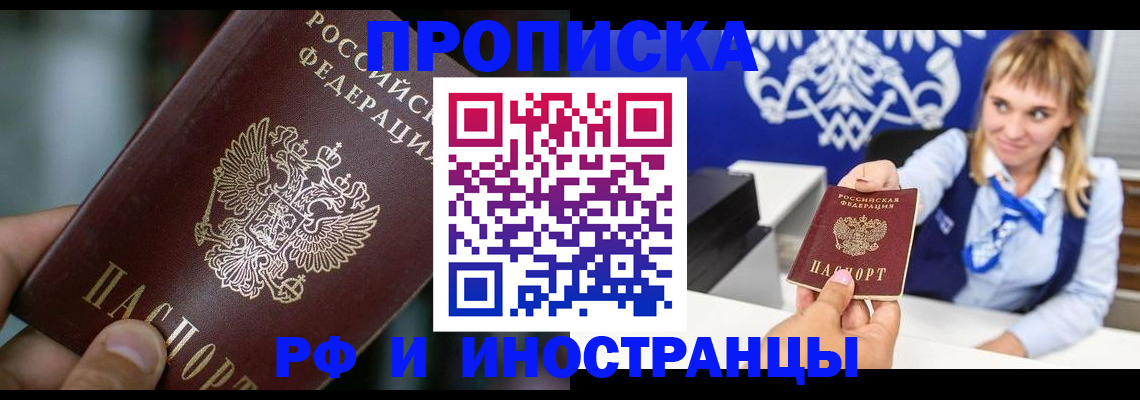 временная регистрация законно в Заволжье