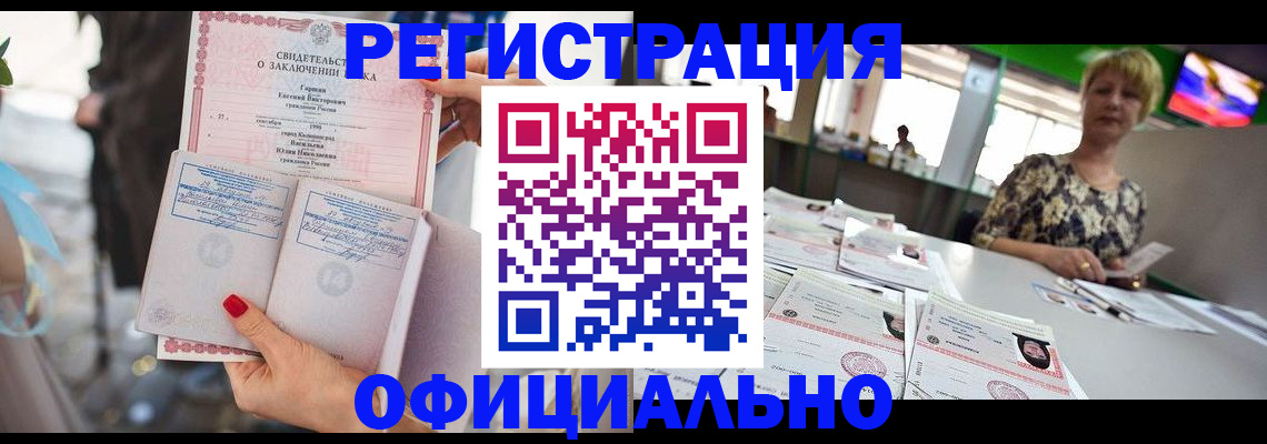 временная регистрация 2025 в Заволжье