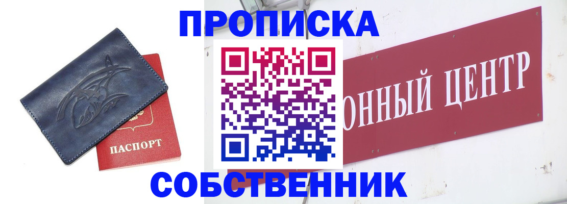 временная регистрация для всех в Заволжье