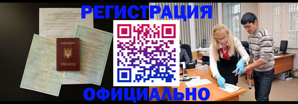 временная регистрация недорого в Заволжье