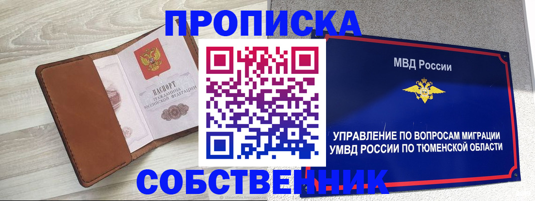 временная регистрация в Заволжье
